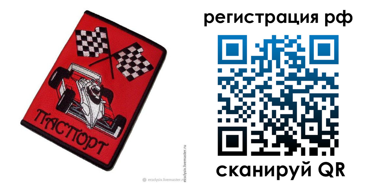 прописка ребенка в Набережных Челнах