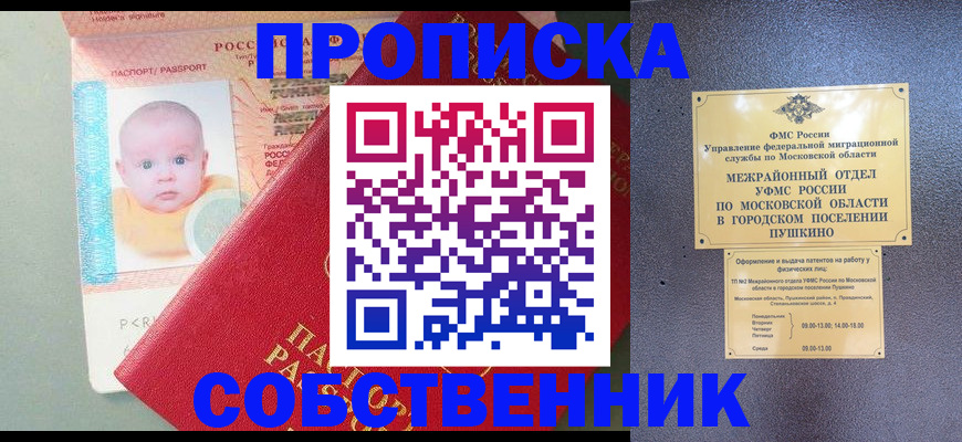 временная регистрация в Набережных Челнах