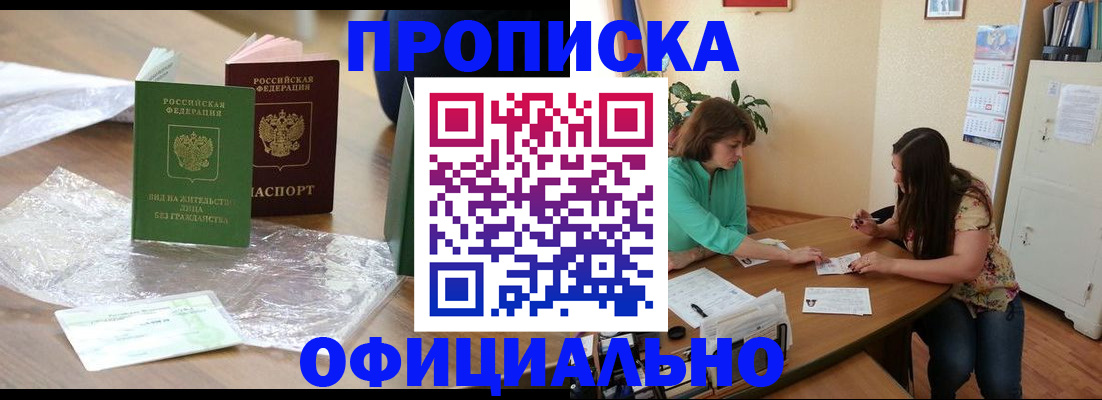 найти адрес прописки в Набережных Челнах