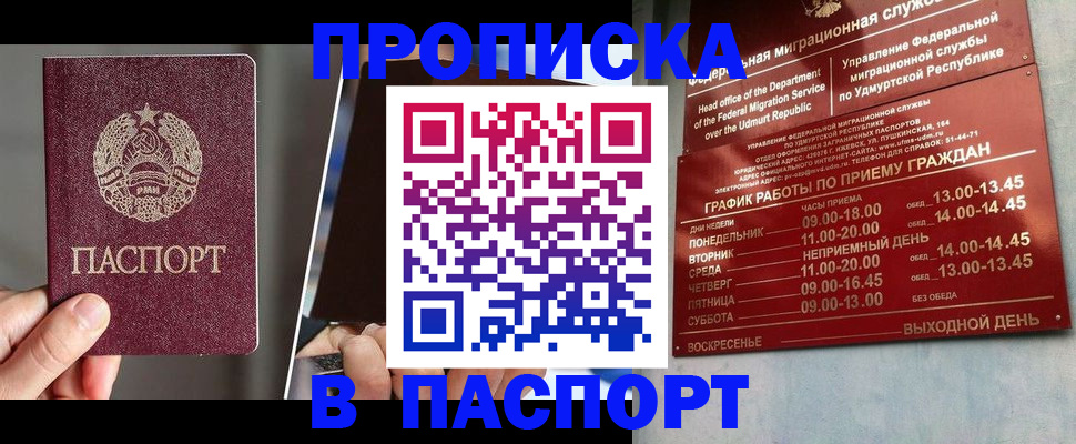 прописка от собственника в Набережных Челнах