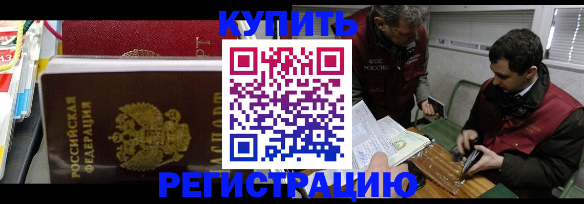 прописка поиск в Набережных Челнах