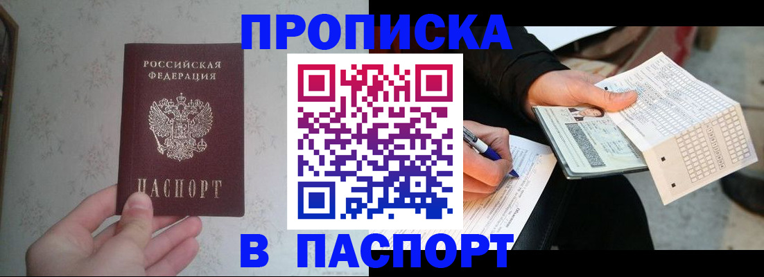 найти адрес прописки в Набережных Челнах