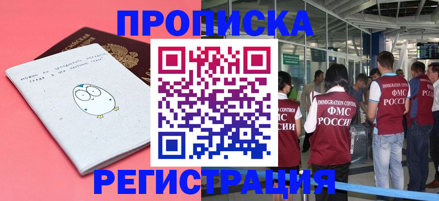 временная регистрация собственник в Набережных Челнах