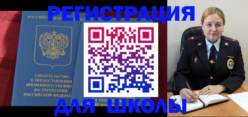 временная регистрация недорого в Набережных Челнах
