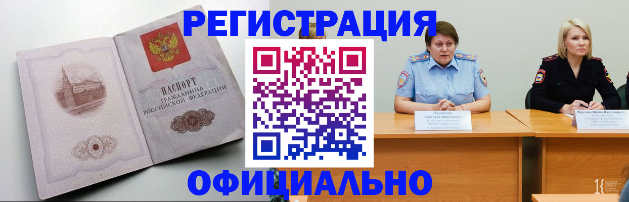 временная прописка в Набережных Челнах