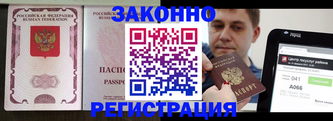 прописка иностранных граждан в Набережных Челнах